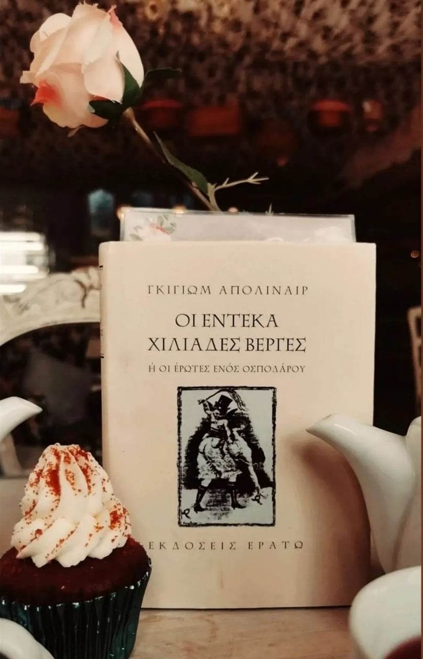 Οι έντεκα χιλιάδες βέργες: Οι έρωτες ενός&nbsp;Οσποδάρου
