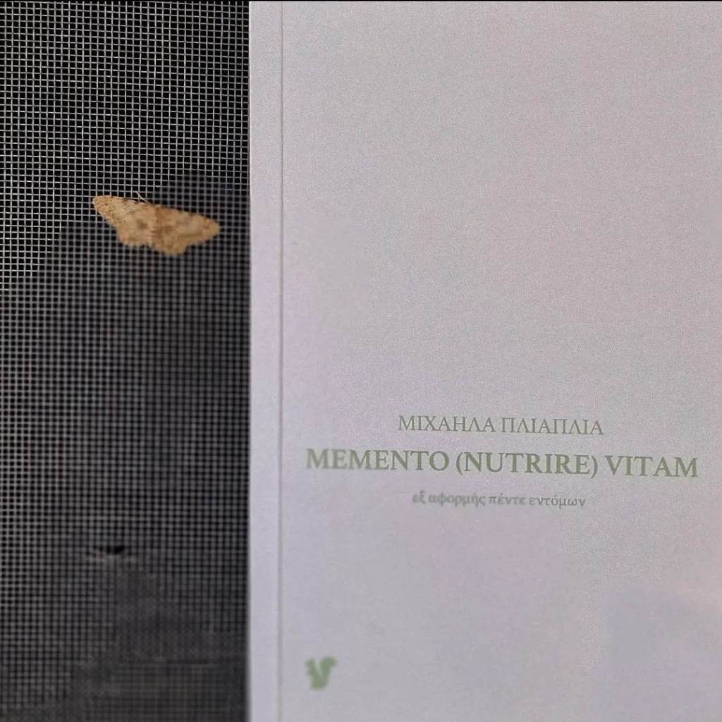 Memento (nutrire) vitam ή εξ αφορμής πέντε&nbsp;εντόμων