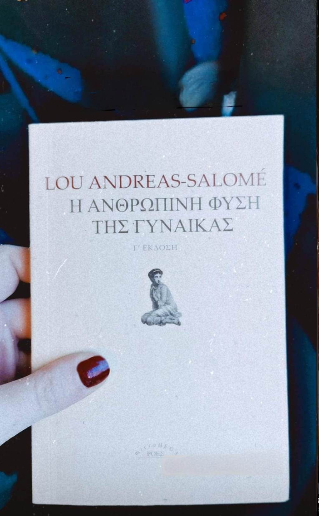 Η ανθρώπινη φύση της&nbsp;γυναίκας