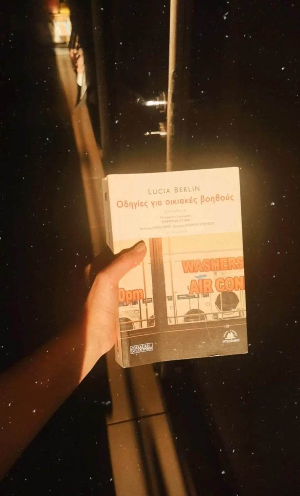 Οδηγίες για οικιακές&nbsp;βοηθούς