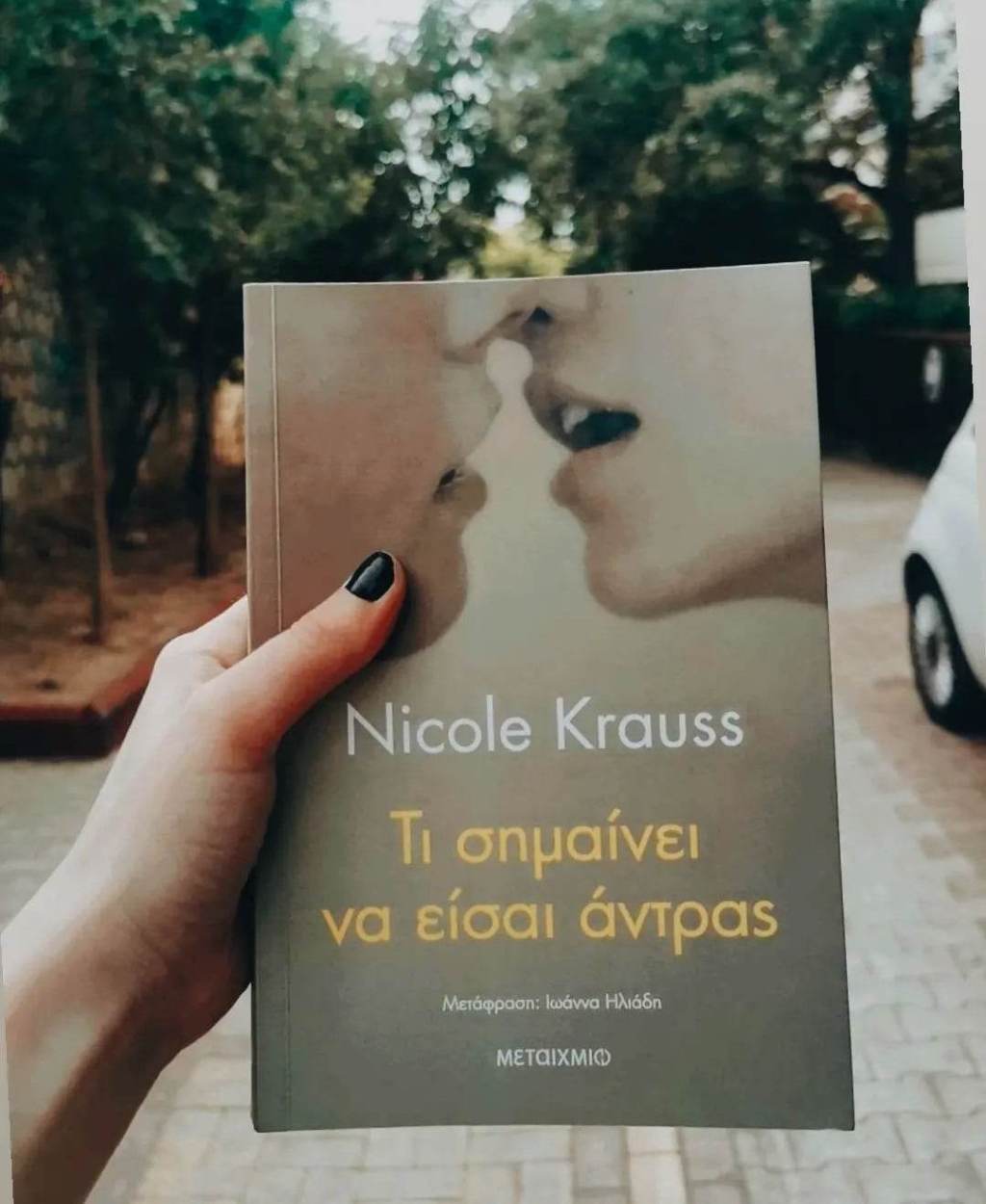 Τι σημαίνει να είσαι&nbsp;άντρας