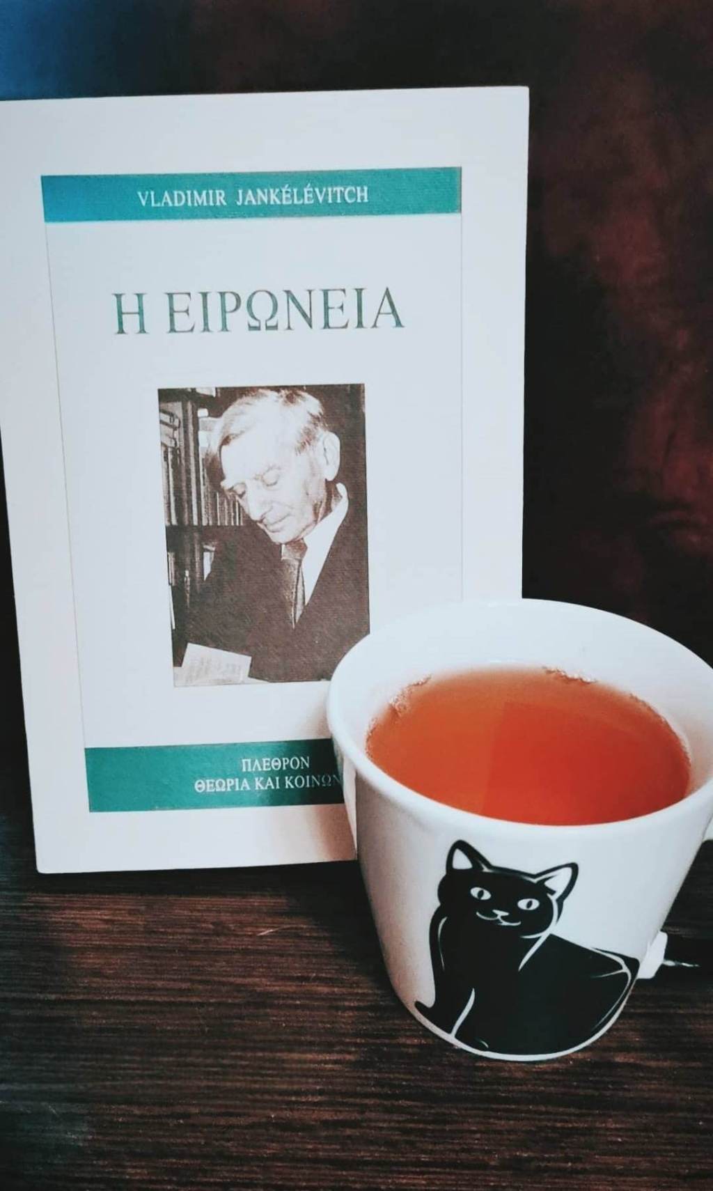 Η ειρωνεία