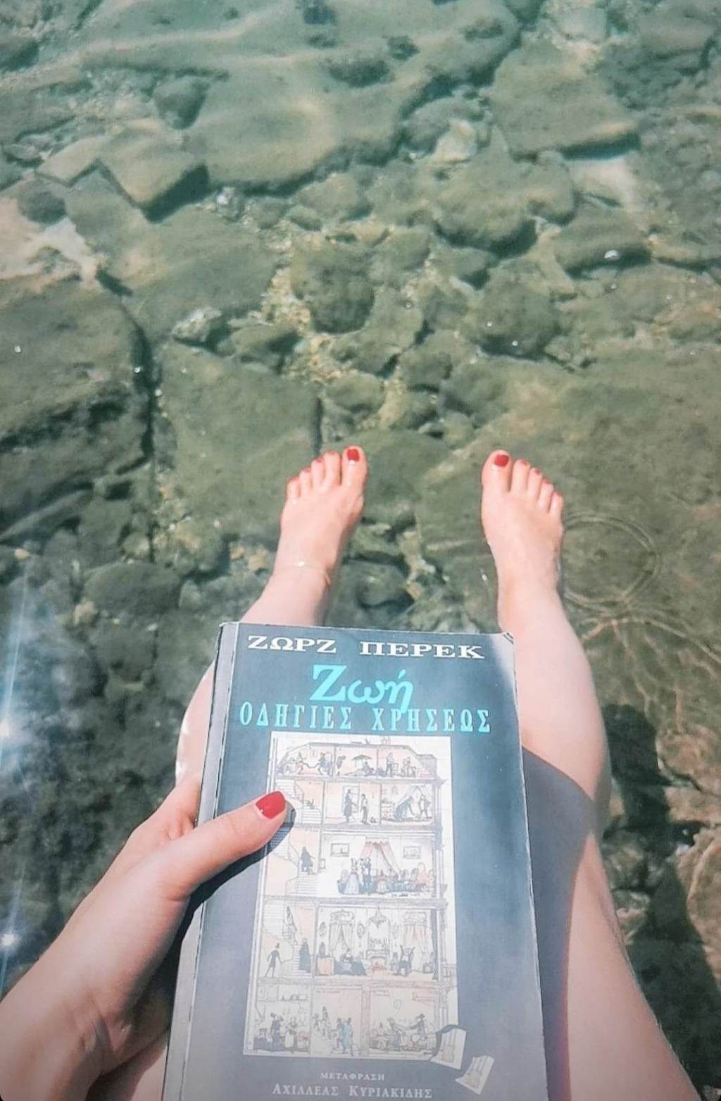 Ζωή: Οδηγίες χρήσεως