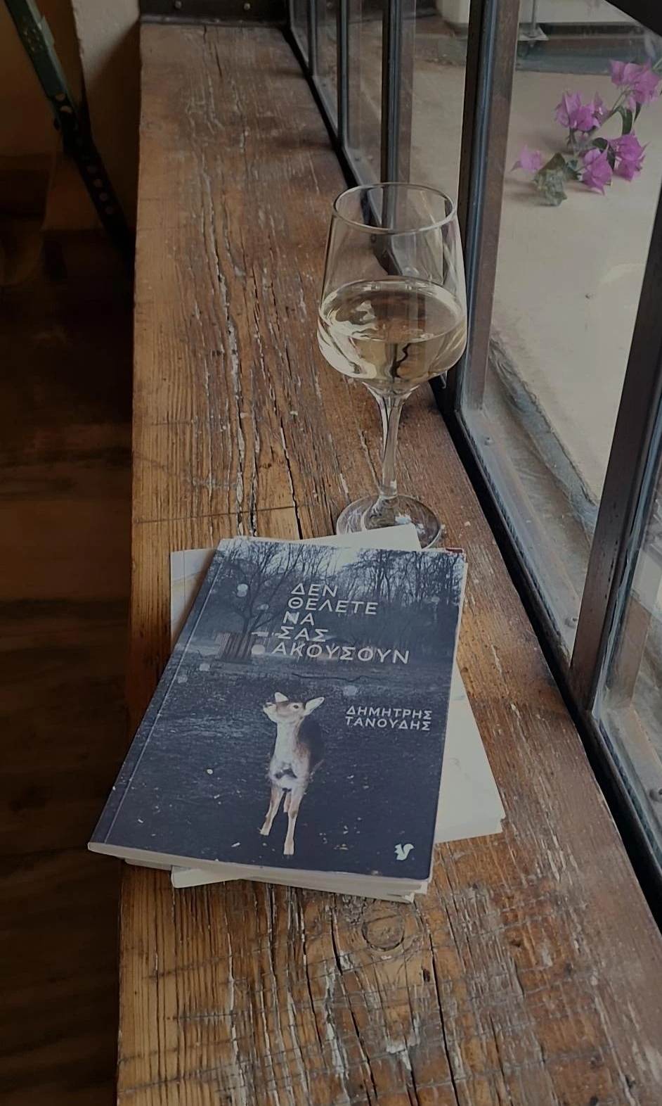 Δεν θέλετε να σας&nbsp;ακούσουν