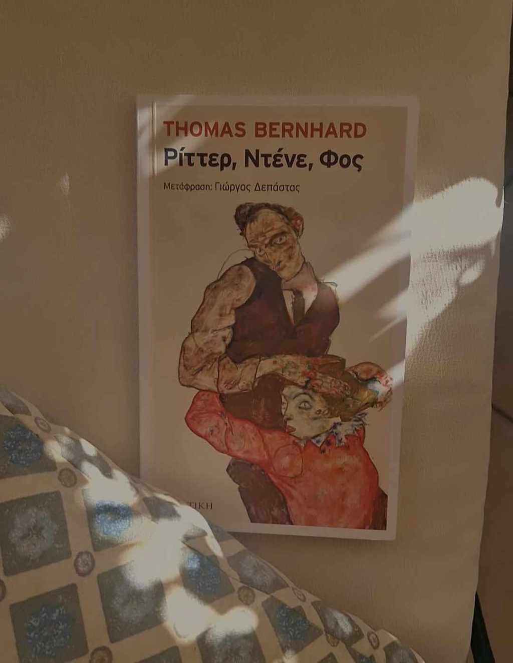 Ρίττερ, Ντένε, Φος