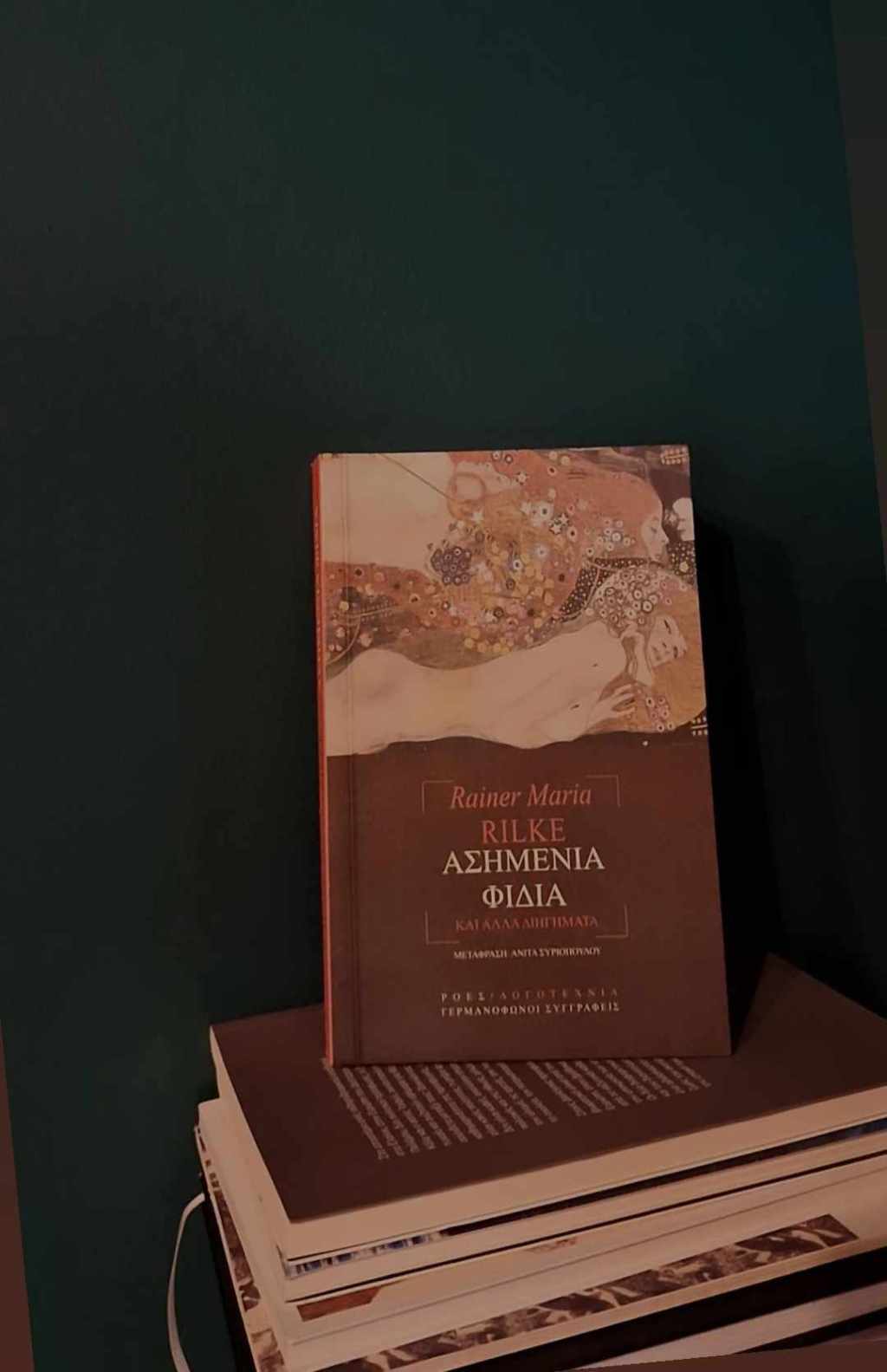 Ασημένια φίδια και άλλα&nbsp;διηγήματα