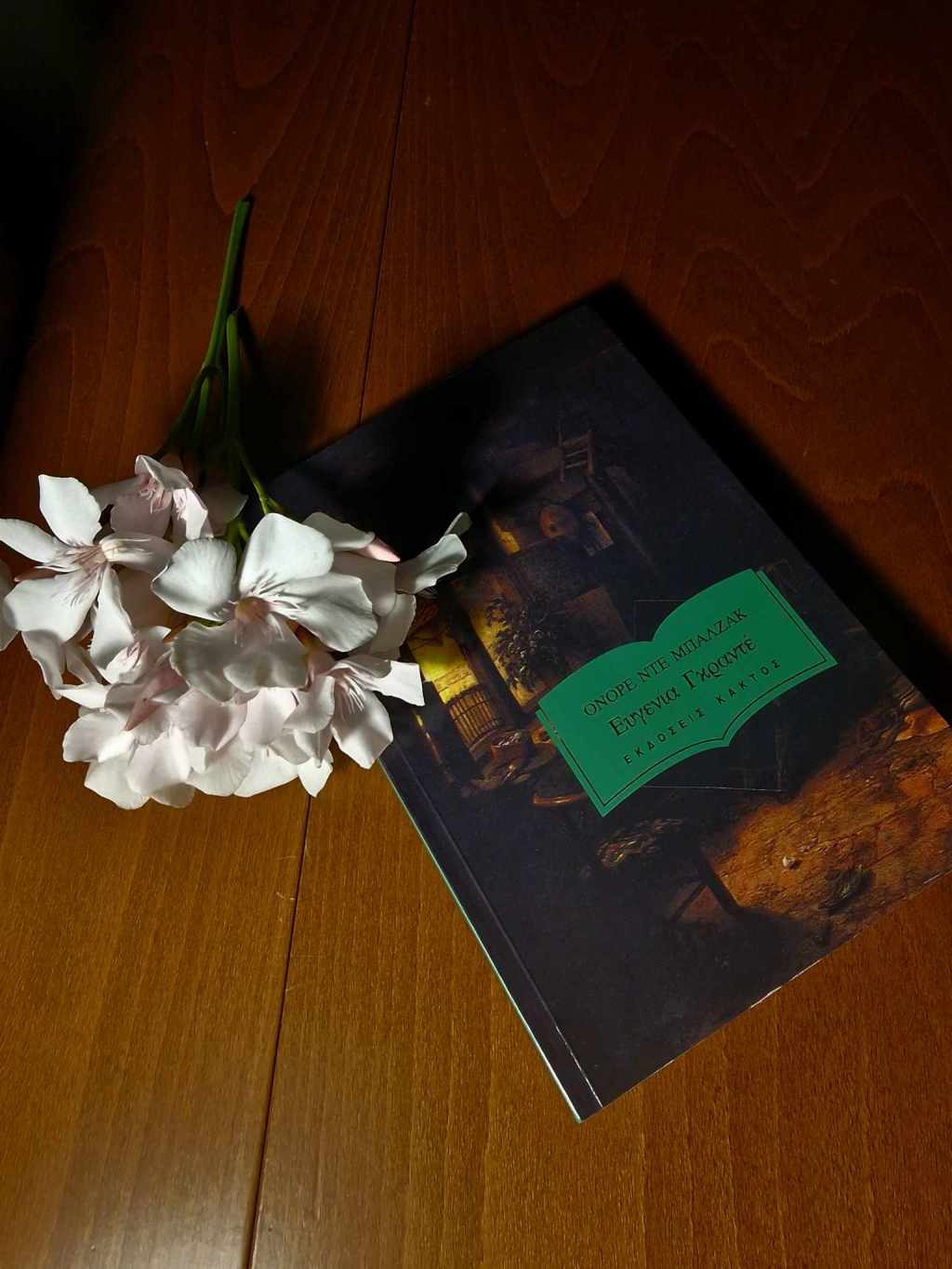 Ευγενία Γκραντέ