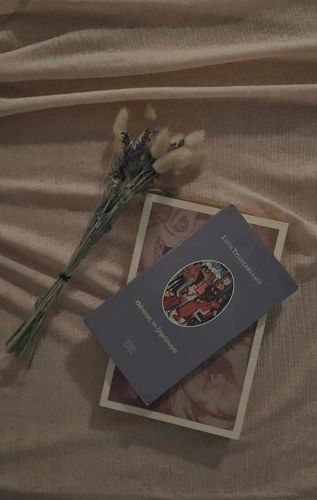 Θάνατος το ξημέρωμα