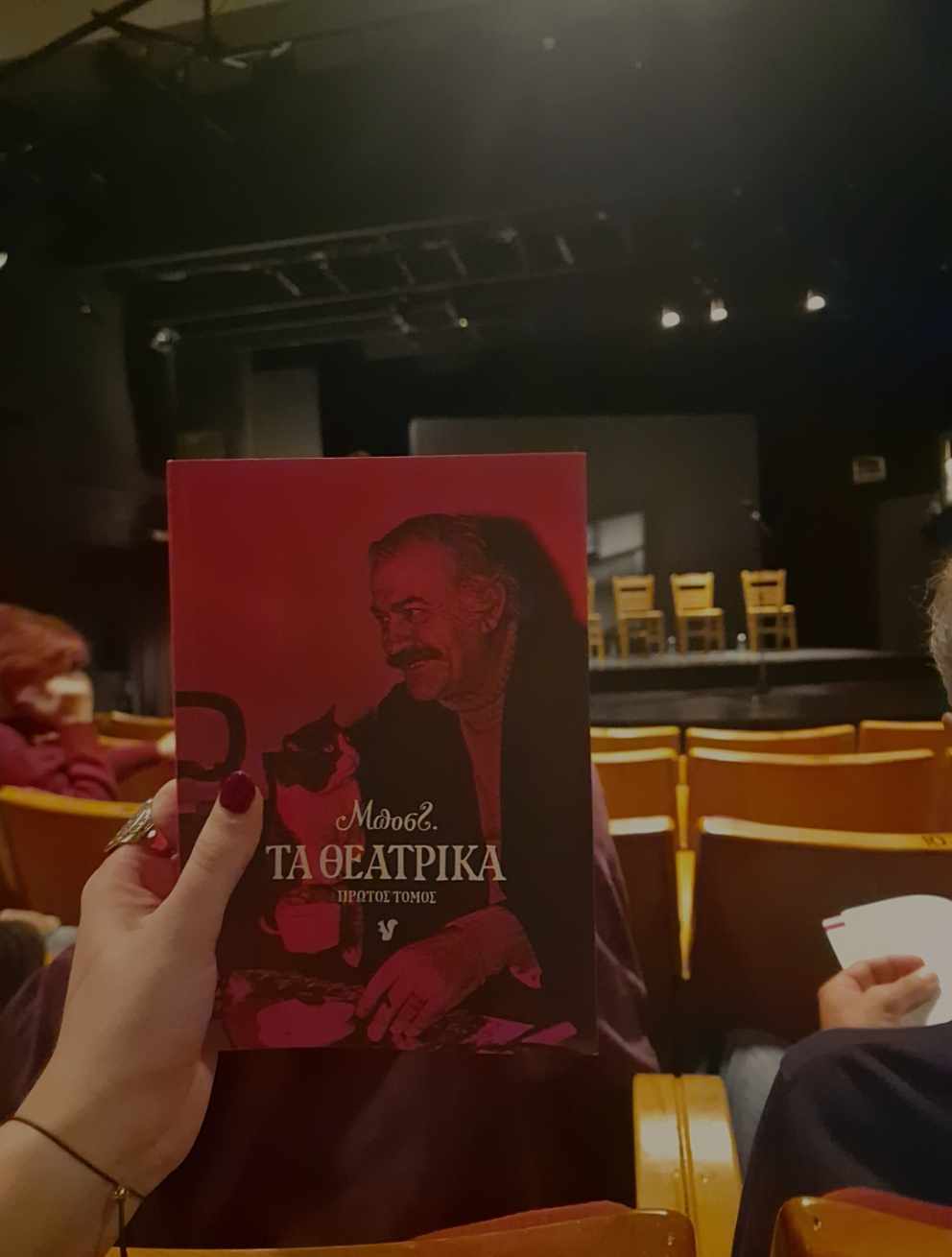Άπαντα Τα Θεατρικά – Τόμος&nbsp;Α