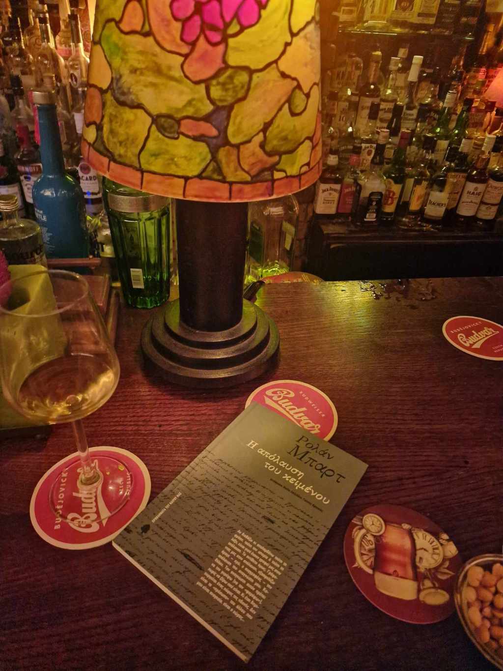 Η απόλαυση του&nbsp;κειμένου