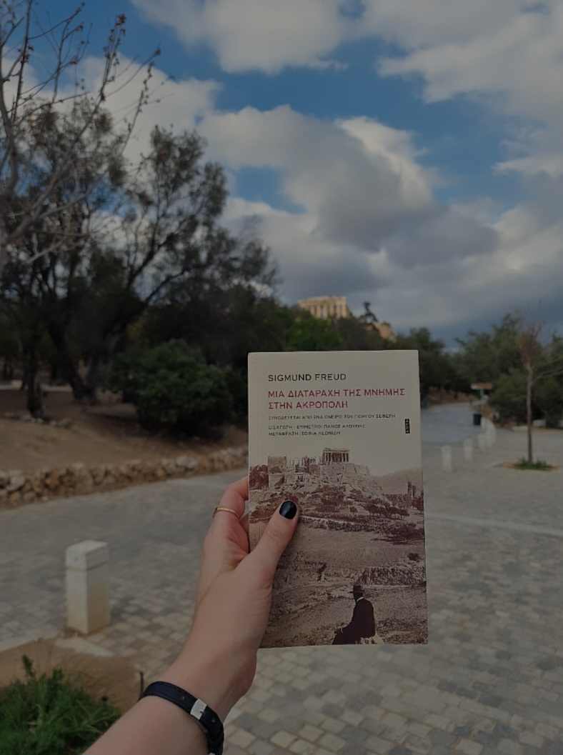 Μια διαταραχή της μνήμης στην&nbsp;Ακρόπολη