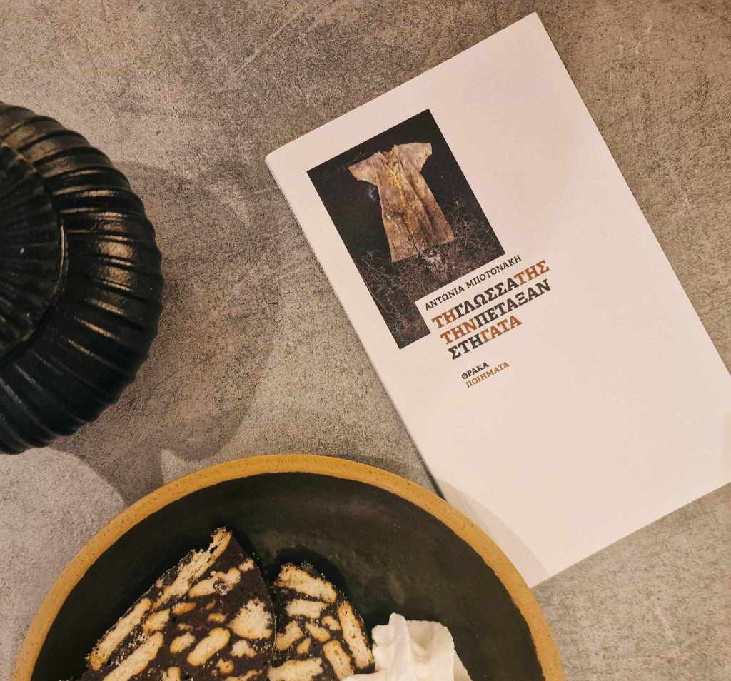 Τη γλώσσα της την πέταξαν στη&nbsp;γάτα