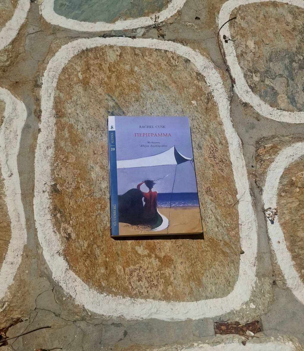 Περίγραμμα