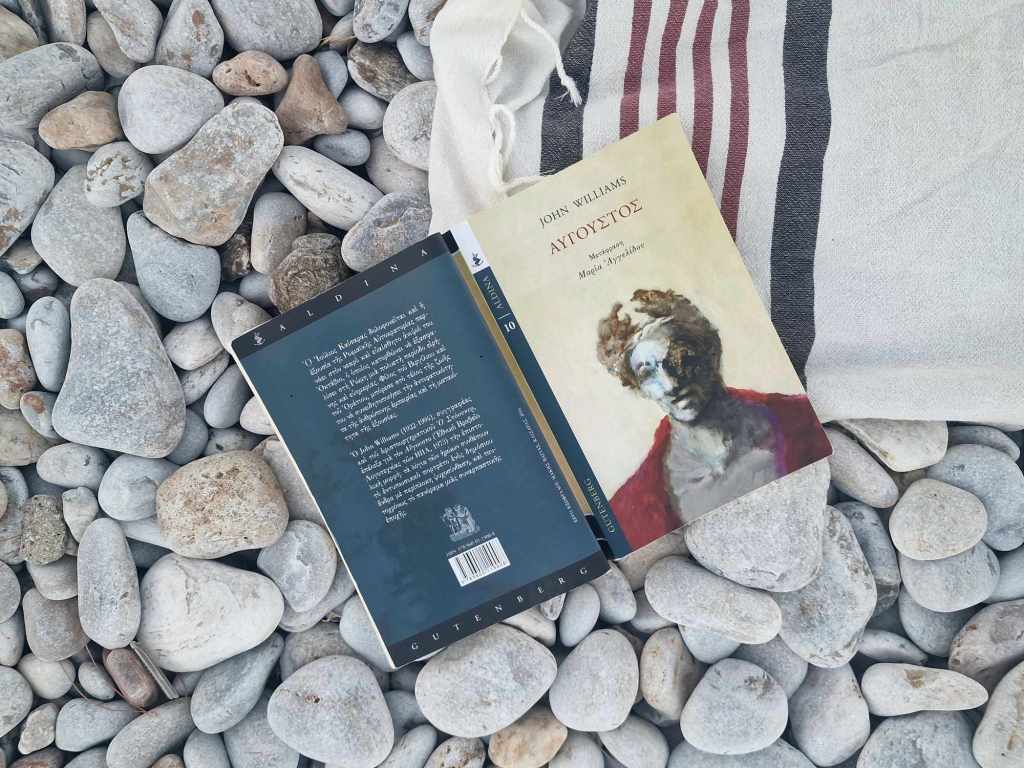 Αύγουστος