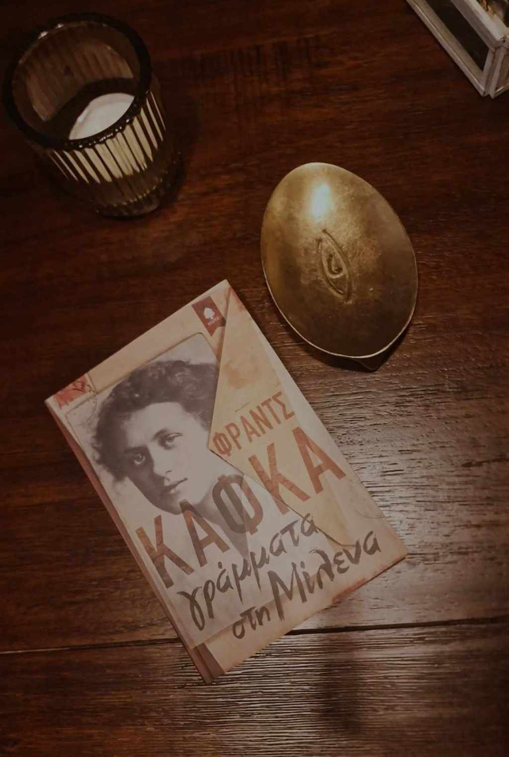 Γράμματα στη Μίλενα