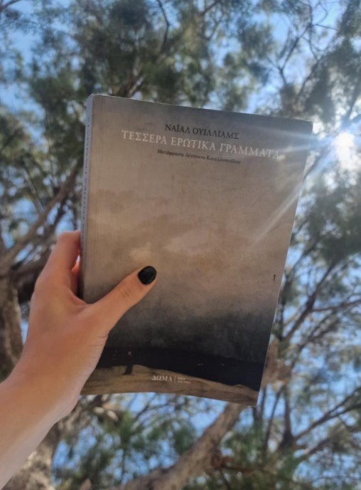 Τέσσερα ερωτικά γράμματα