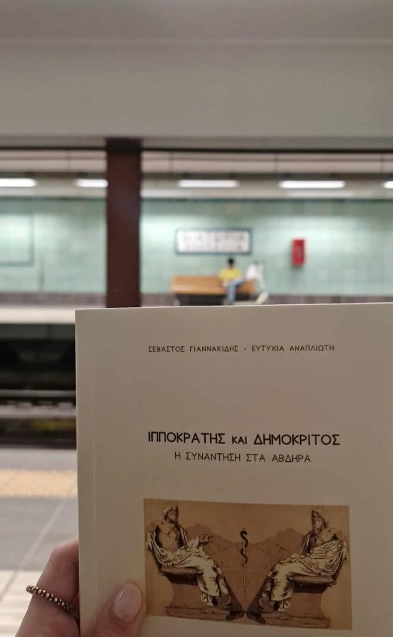 Ιπποκράτης και Δημόκριτος: Η Συνάντηση στα&nbsp;Άβδηρα