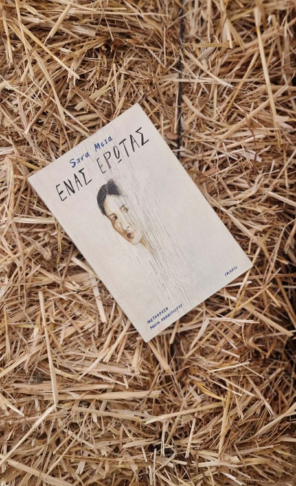 Ένας έρωτας – Sara&nbsp;Mesa