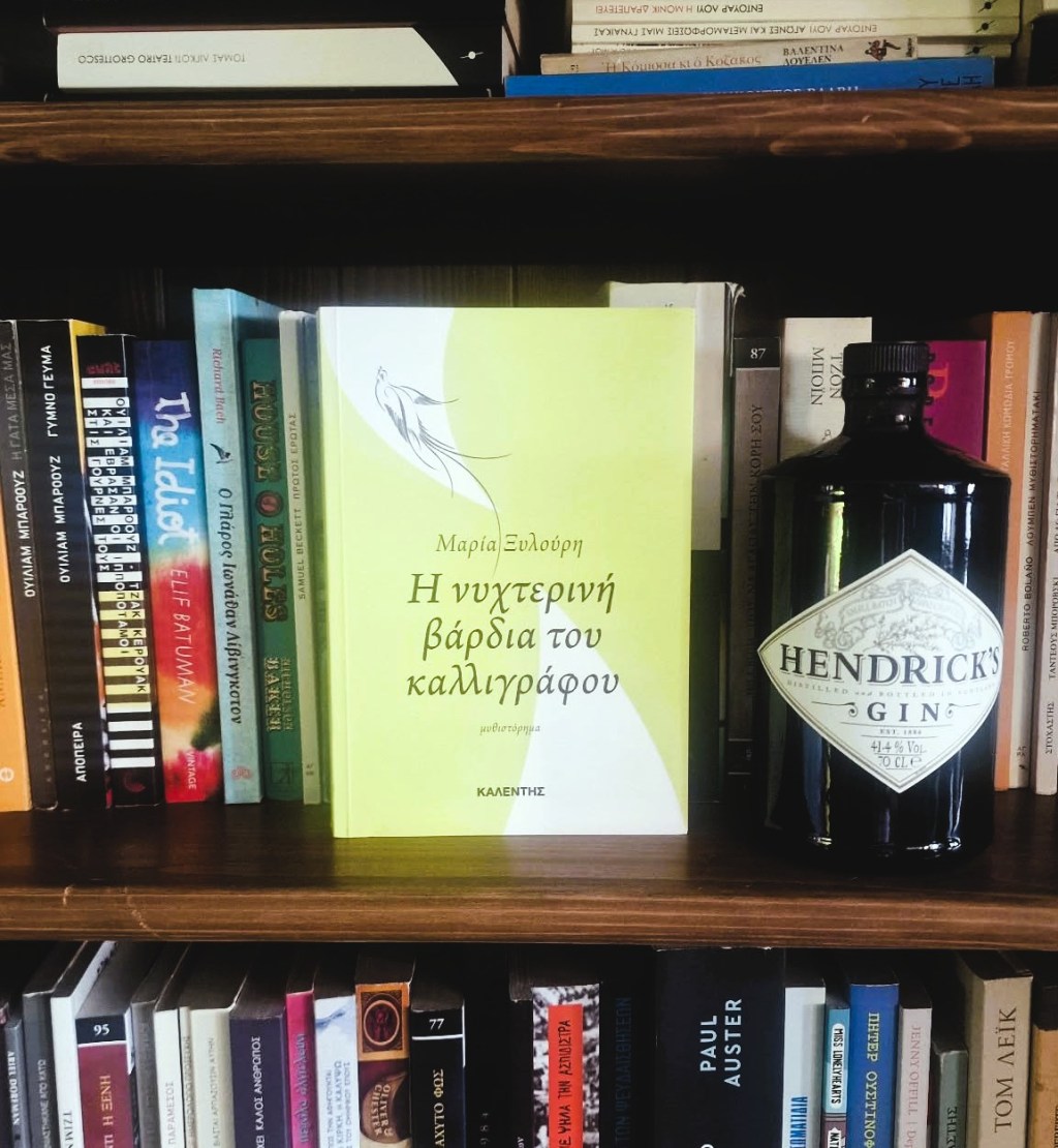 Η νυχτερινή βάρδια του&nbsp;καλλιγράφου